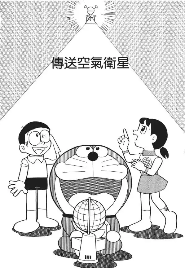 傳送空氣衛星/享受不同地方的空氣（空気中継衛星）
