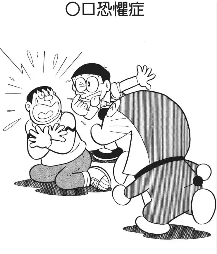 ○□恐懼症/「〇」「□」恐懼症（○□恐怖症）