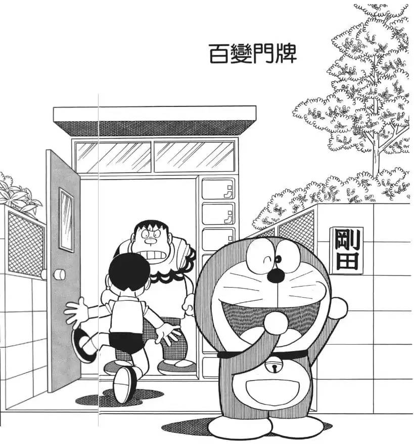 百變門牌/隨意門牌（いれかえ表札）