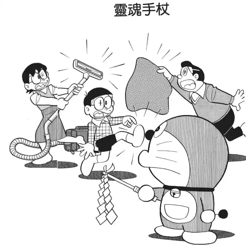 靈魂手杖/靈魂手杖（ざぶとんにもたましいがある）