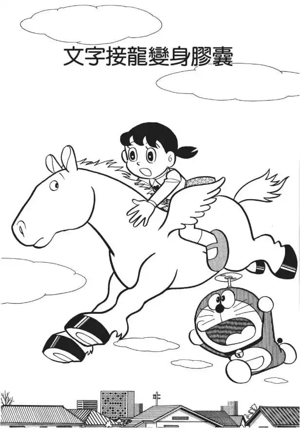 文字接龍變身膠囊/變身藥丸(しりとり変身カプセル) 文字接龍變身膠囊/變身藥丸(しりとり変身カプセル)