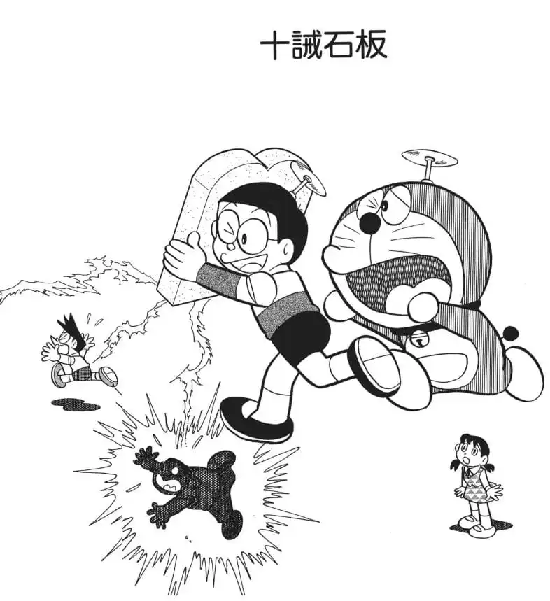 十誡石板/十戒石板（十戒石板）