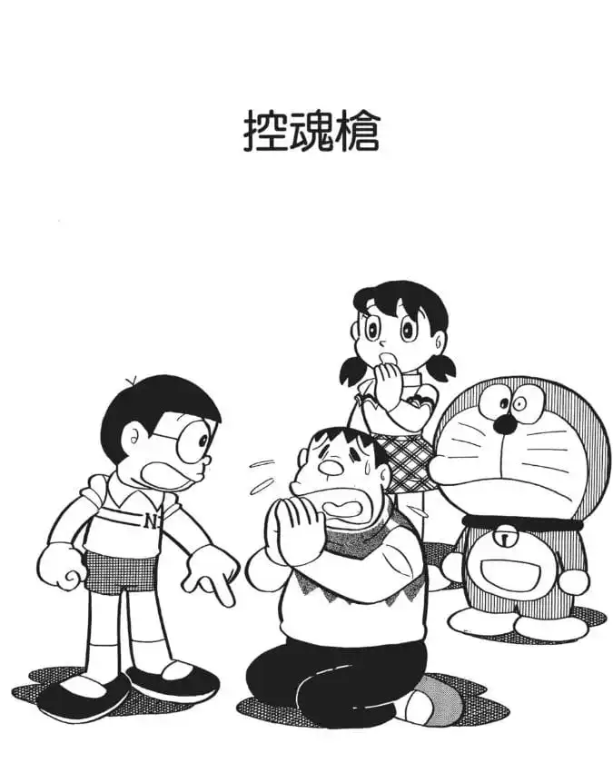 控魂槍/注入靈魂手槍(たましいふきこみ銃) 控魂槍/注入靈魂手槍(たましいふきこみ銃)