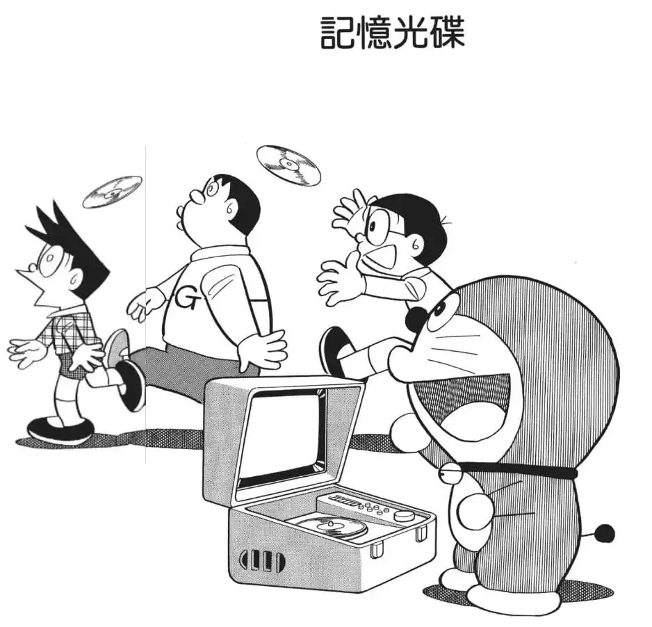 記憶光碟/記憶磁碟（メモリーディスク）