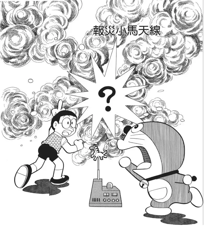 報災小馬天線/木馬警報器（ヤジウマアンテナ）