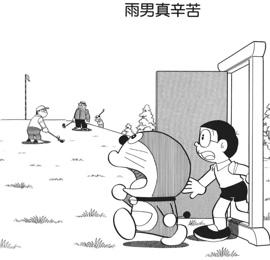 雨男真辛苦/帶來雨水的辛酸（雨男はつらいよ）