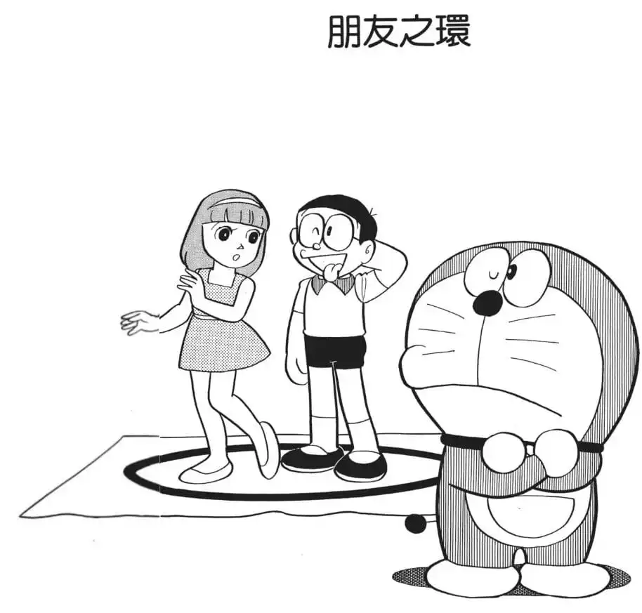 朋友之環/朋友圈（友だちの輪）