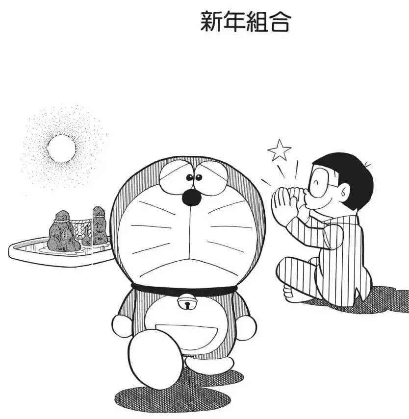 新年組合/新年百寶袋（ぐーたらお正月セット）