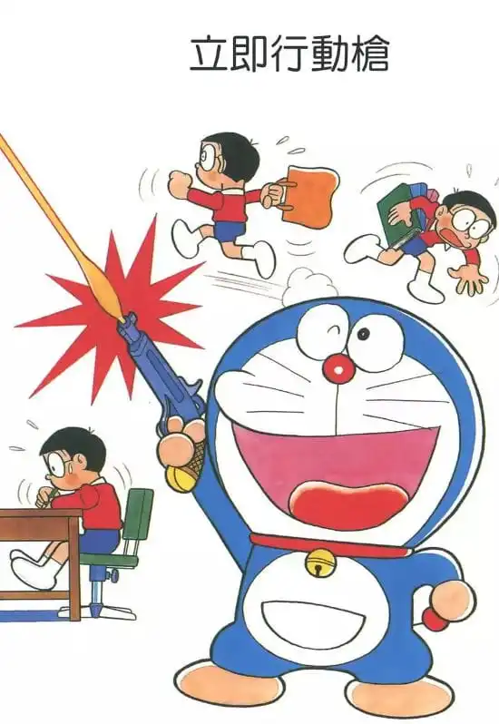 立即行動槍/令人立即去做的手槍（すぐやるガン）