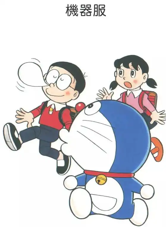 機器服/機械人裝（ロボット服）