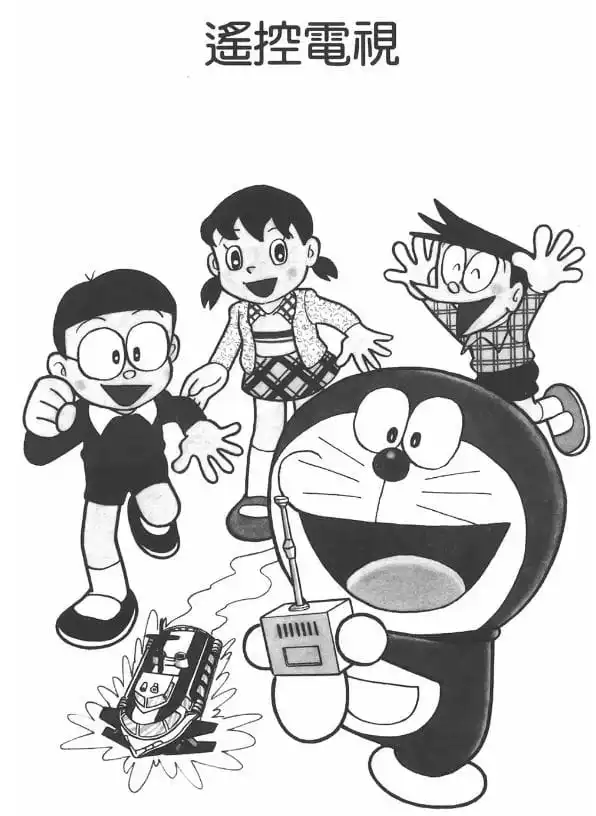 遙控電視/遙控電視機（ラジコンテレビ）