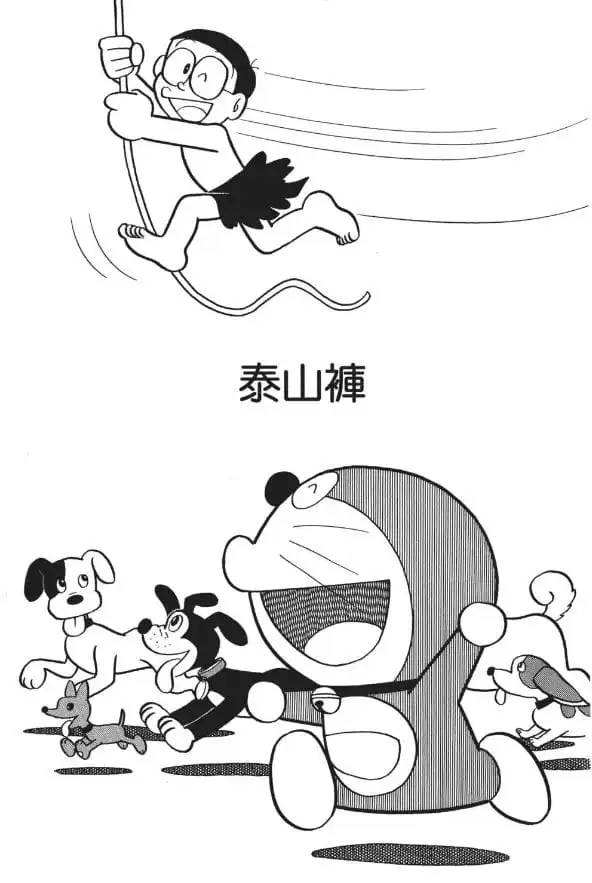 泰山褲/泰山褲子（ターザンパンツ）