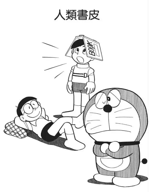 人類書皮/明白看書的樂趣（人間ブックカバー）