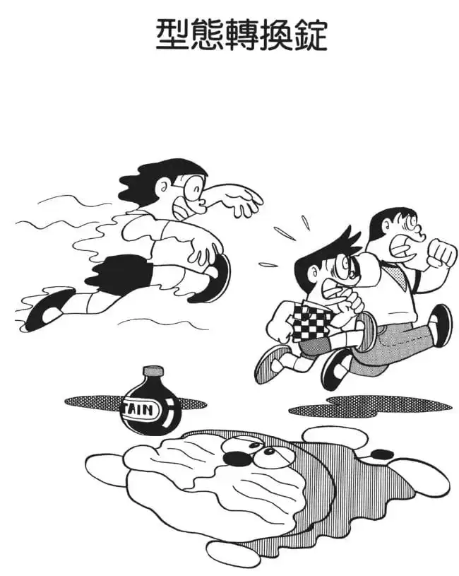 型態轉換錠/神奇藥丸(サンタイン) 型態轉換錠/神奇藥丸(サンタイン)