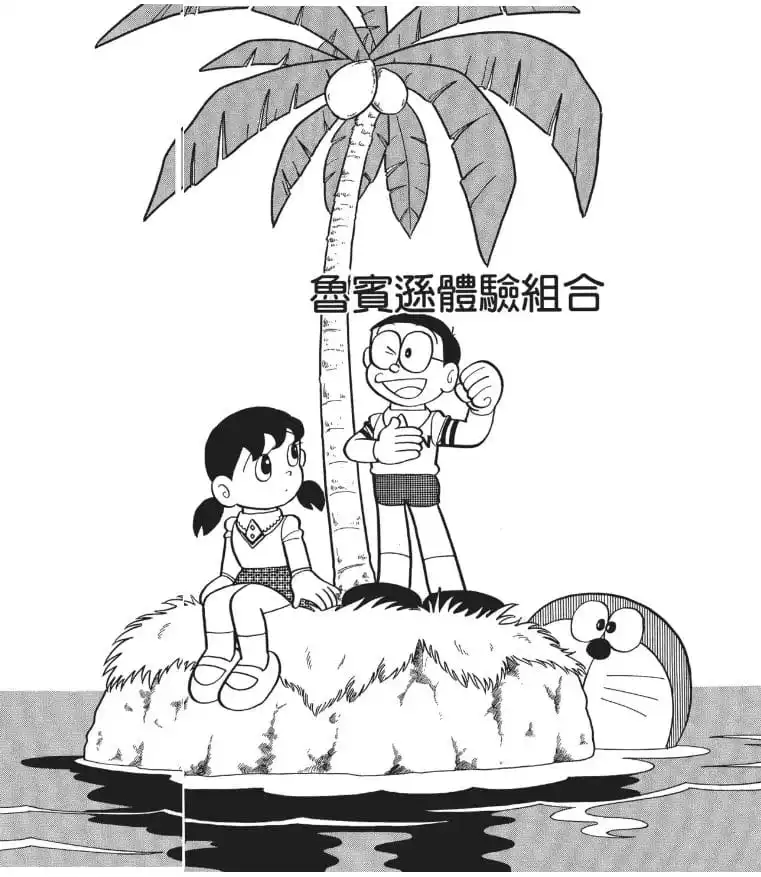 魯賓遜體驗組合/魯賓遜漂流用具（ロビンソンクルーソーセット）