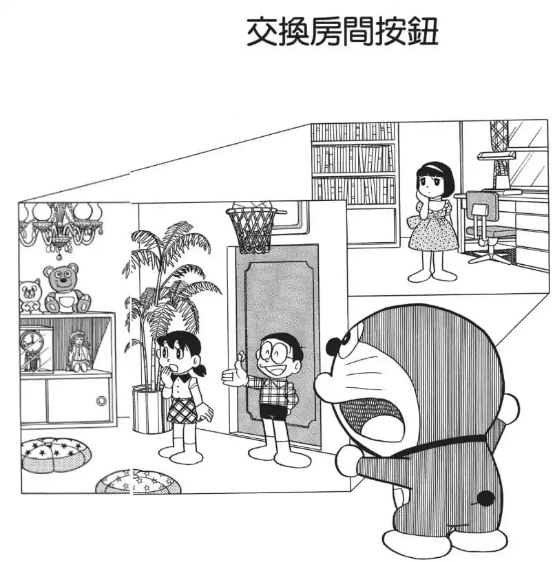 交換房間按鈕/房間交換器（へやこうかんスイッチ）