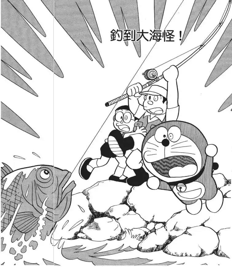 釣到大海怪！/釣到海怪！（海坊主がつれた！）