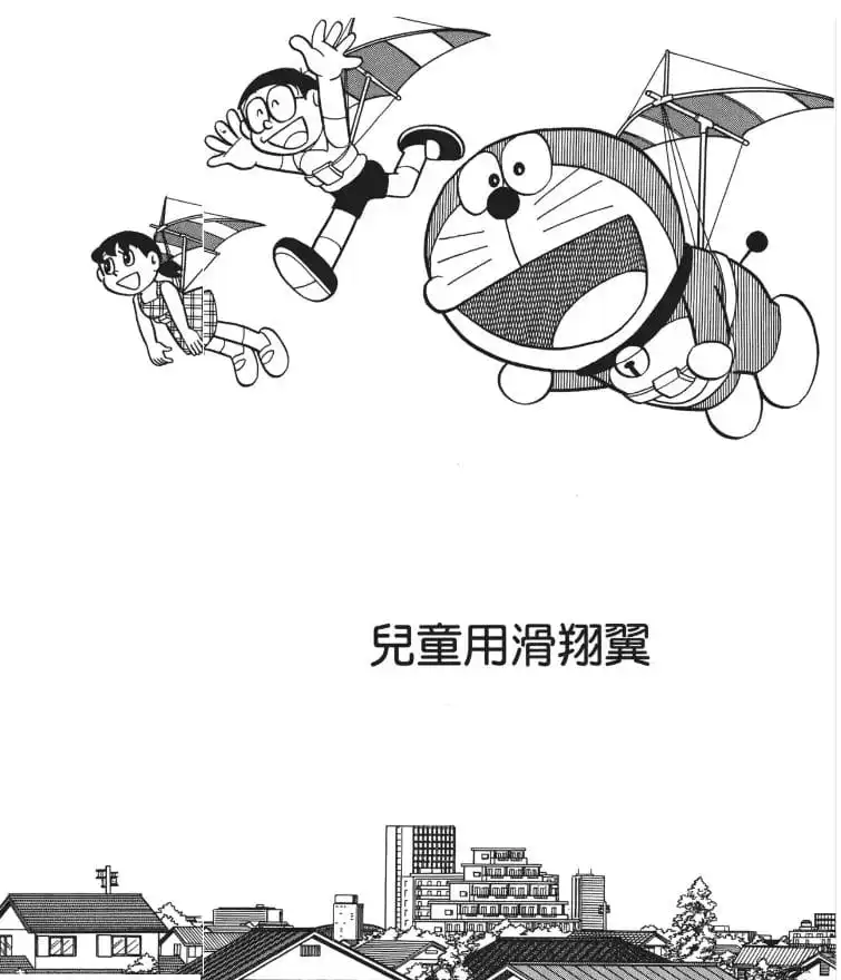 兒童用滑翔翼/小型滑翔機（お子さまハンググライダー）