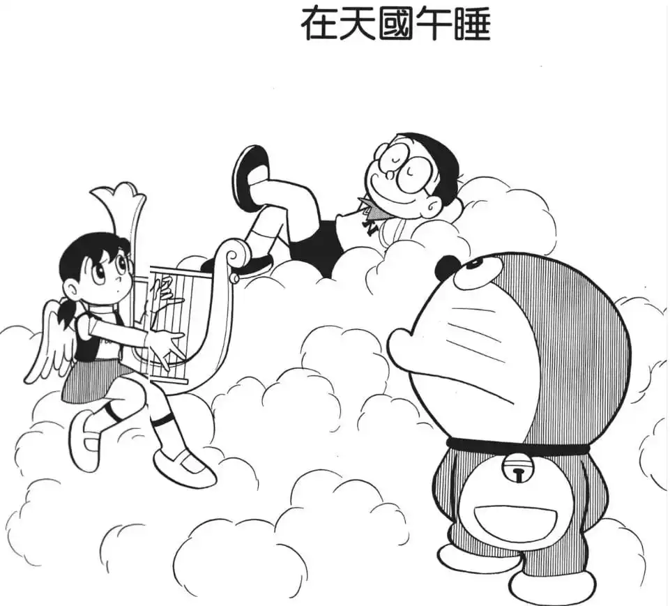 在天國午睡/在天堂午睡（ひるねは天国で）