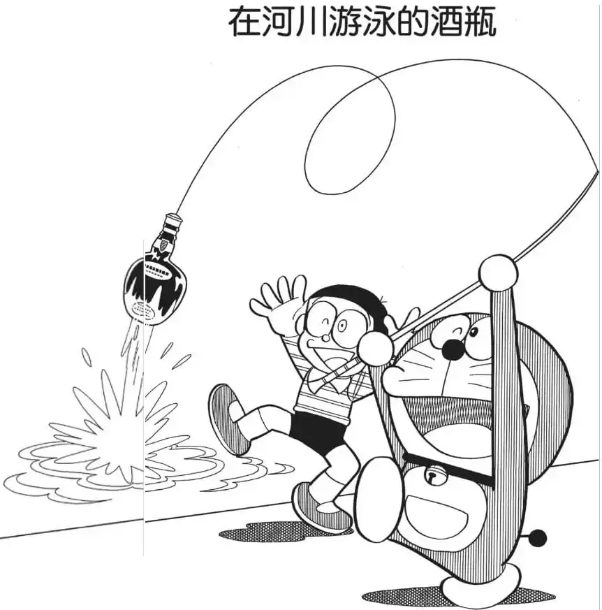 在河川游泳的酒瓶/繁殖藥水（酒の泳ぐ川）