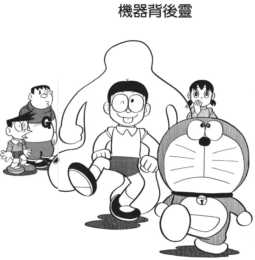 機器背後靈/靈魂守衛（ロボット背後霊）