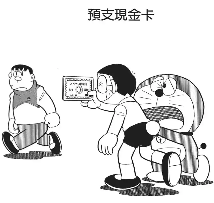 預支現金卡/強迫提取現金咭（ムリヤリキャッシュカード）