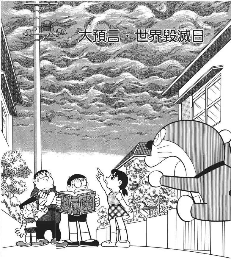 大預言・世界毀滅日/大預言（大予言・地球の滅びる日）