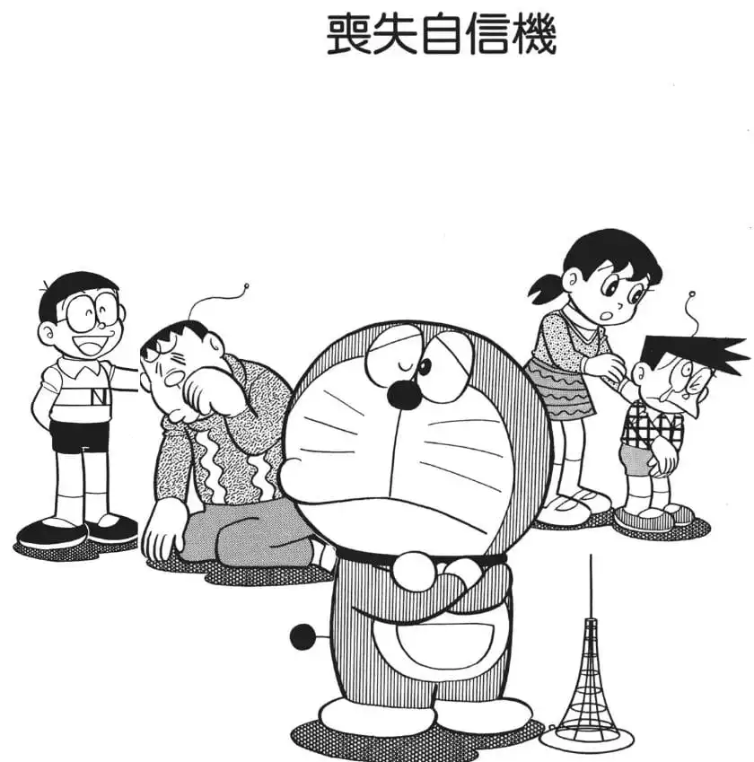 喪失自信機/信心動搖機（自信ぐらつ機）