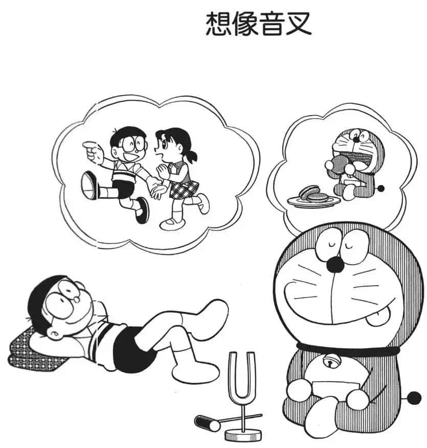 想像音叉/滿足意願音叉（ツモリナール）