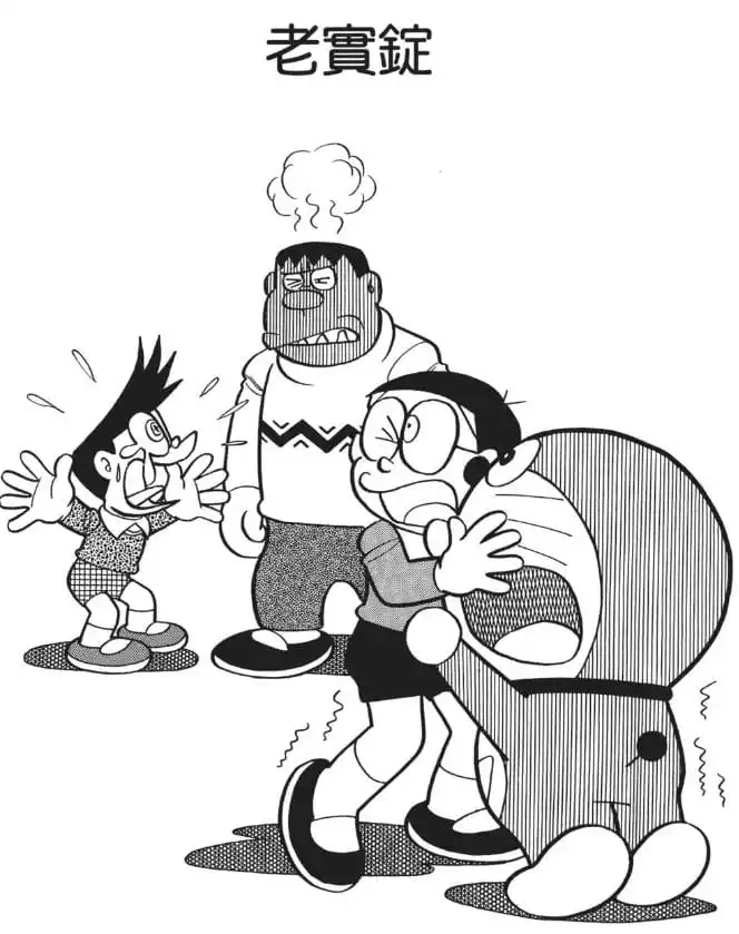 老實錠/老實說話藥丸（ジャストホンネ）