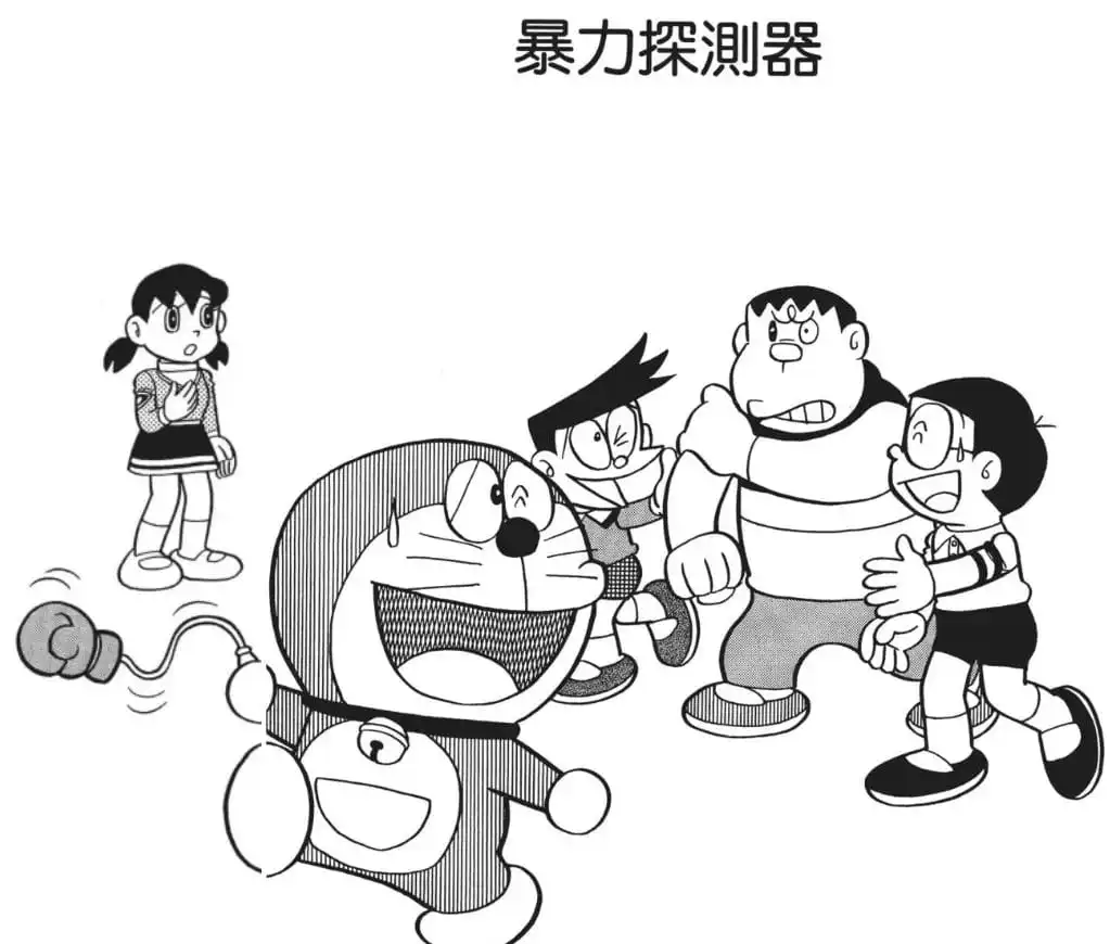 暴力探測器/暴力探測器（暴力エネルギー探知器）