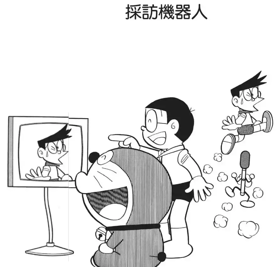 採訪機器人/機械記者（レポーターロボット）
