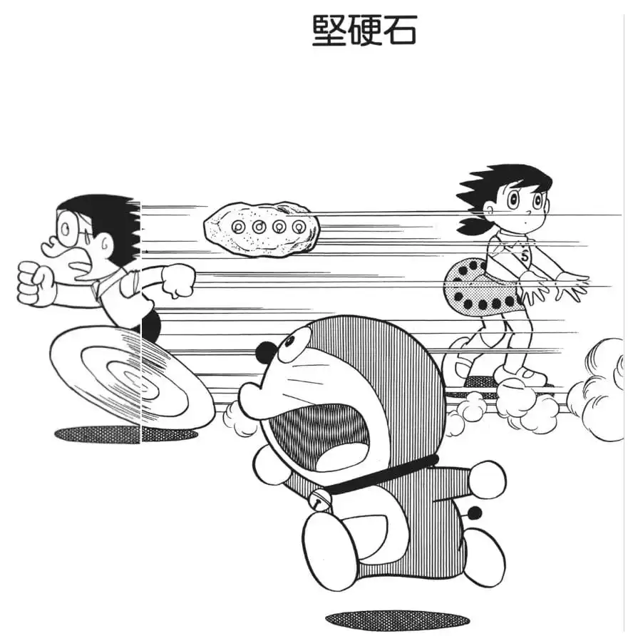堅硬石/堅強意志的石頭（強～いイシ）