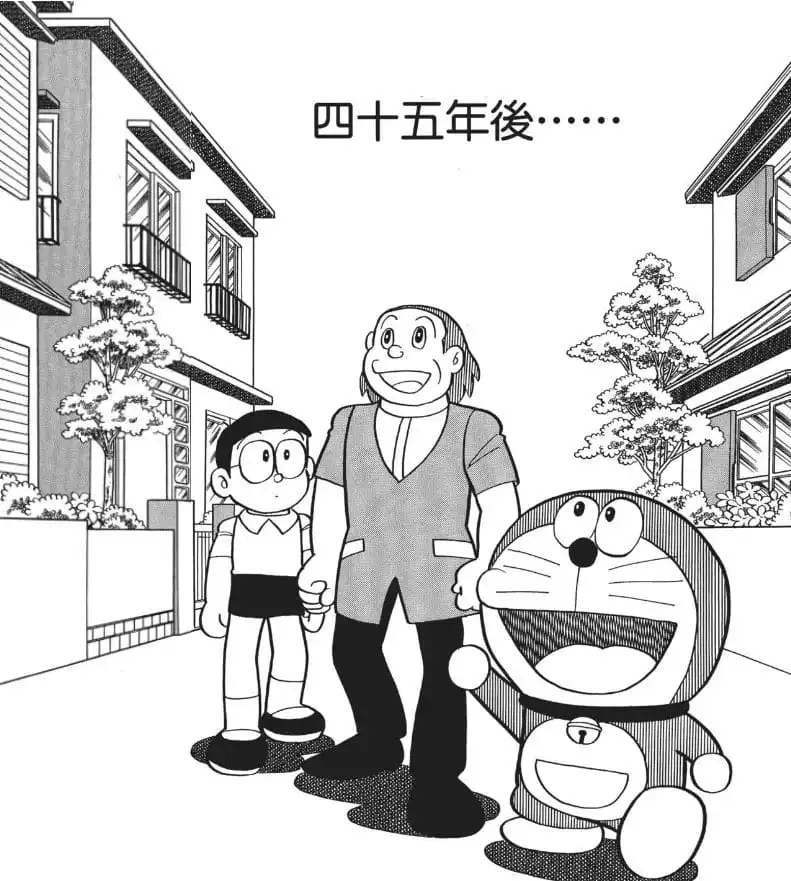 四十五年後……/45年後……（45年後……）