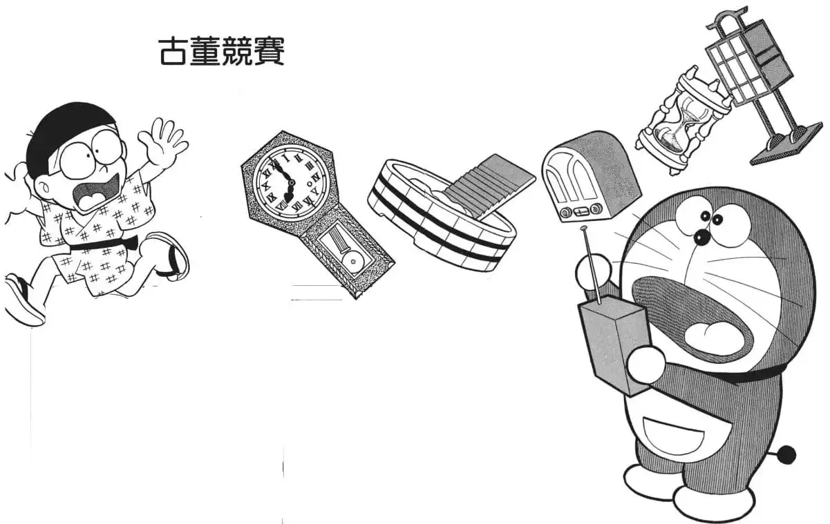 古董競賽/古董競賽（古道具きょう争）
