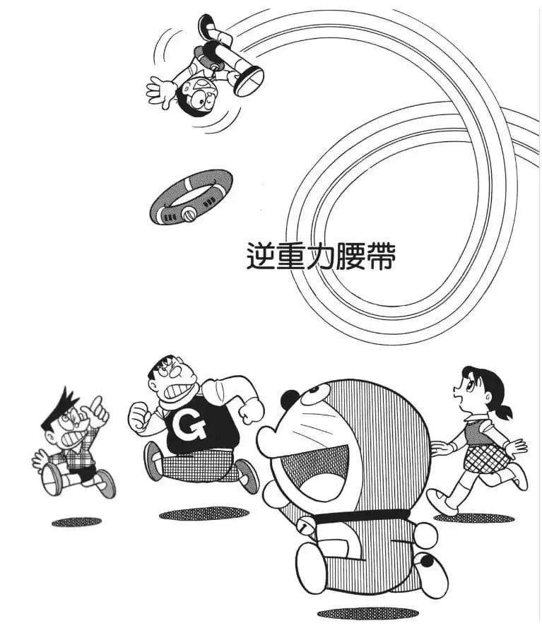 逆重力腰帶/逆重力腰帶（逆重力ベルト）
