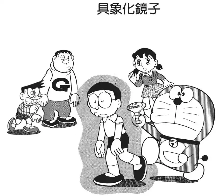 具象化鏡子/具體化表現機（具象化鏡）