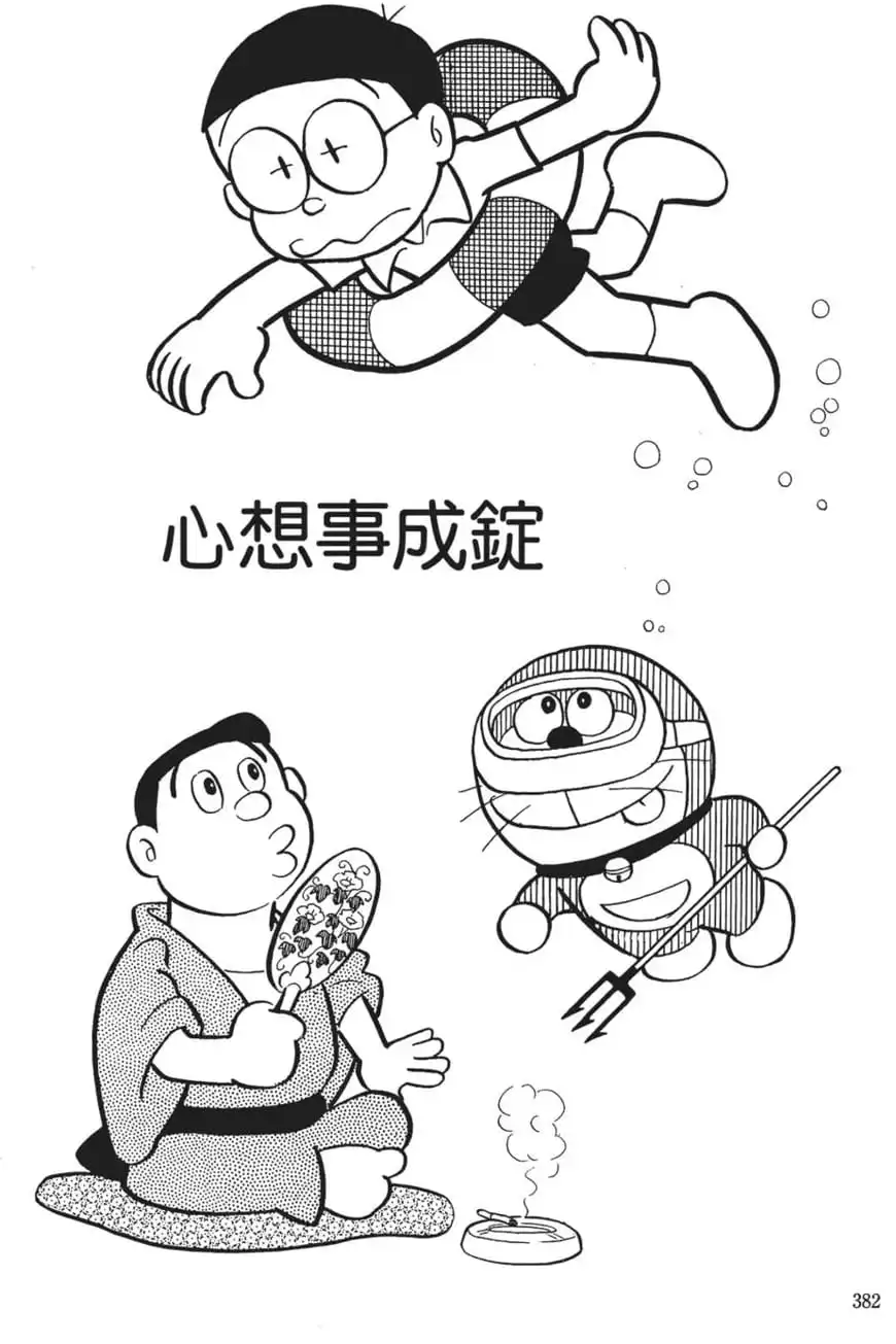 心想事成錠/如意丸（ソーナルじょう）