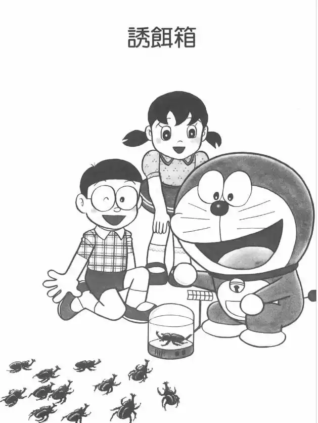 誘餌箱/誘餌箱(おとりケース) 誘餌箱/誘餌箱(おとりケース)