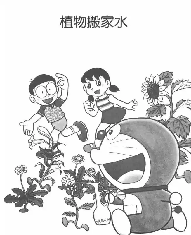 植物搬家水/植物走路液(植物あるかせ液) 植物搬家水/植物走路液(植物あるかせ液)