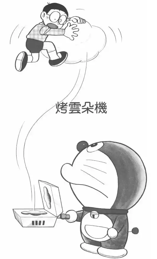 烤雲朵機/烤雲鍋（雲やきなべ）