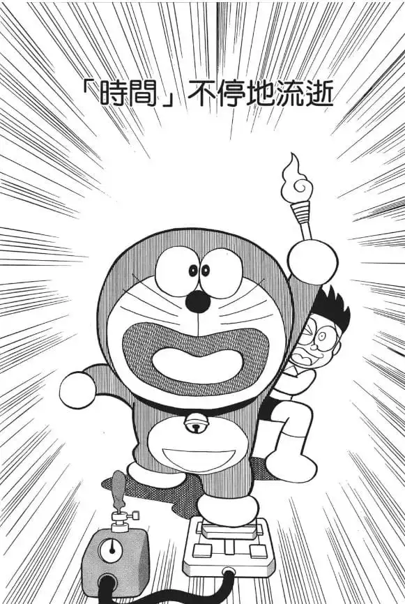「時間」不停地流逝/時間是不停地飛逝（「時」はゴウゴウと流れる）