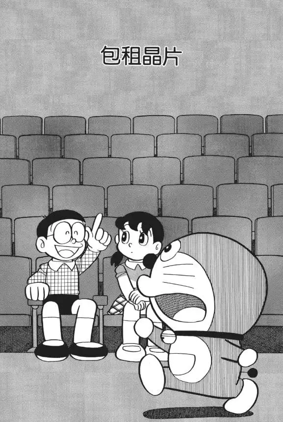 包租晶片/借用膠貼（貸し切りチップ）