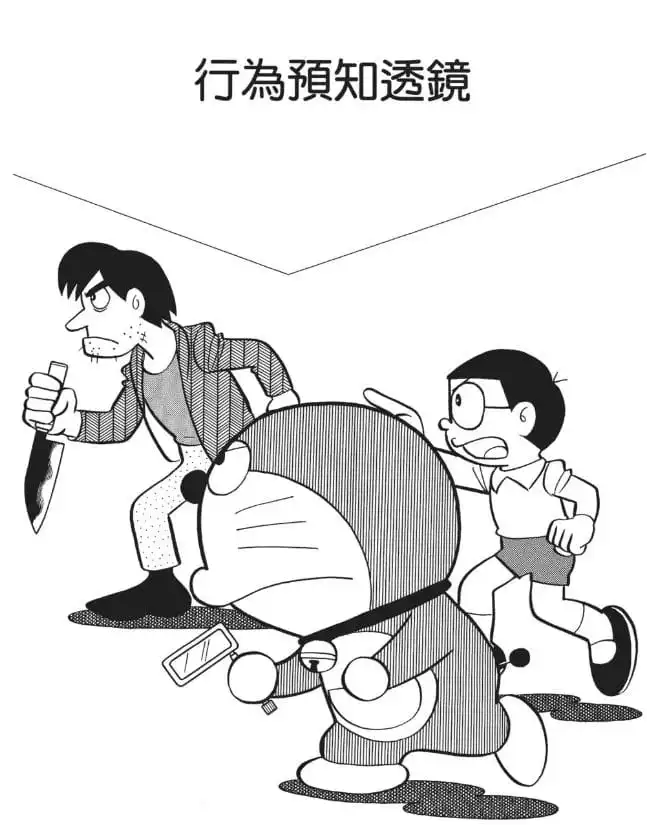 行為預知透鏡/先知鏡（することレンズ）