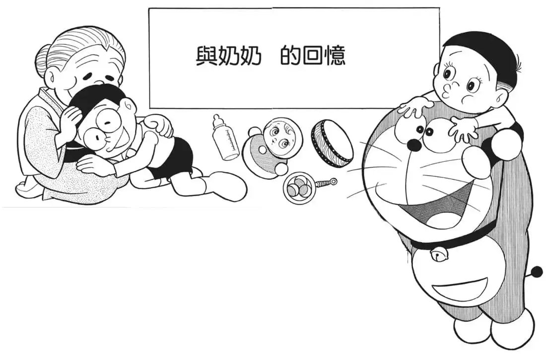 與奶奶的回憶/懷念嫲嫲（おばあちゃんのおもいで）