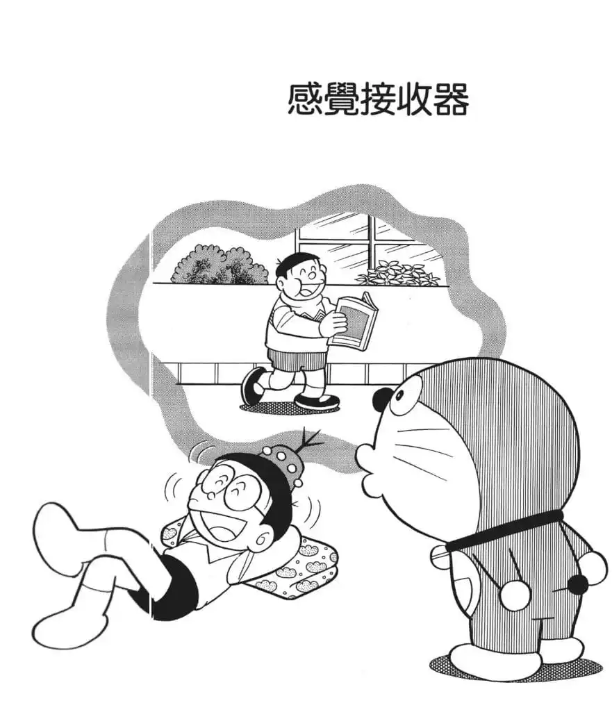 感覺接收器/感覺監察器（感覚モニター）
