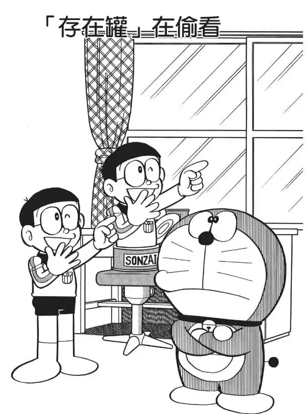 「存在罐」在偷看/人形罐頭（「そんざいかん」がのぞいてる）