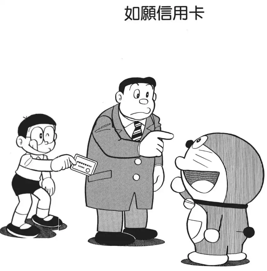 如願信用卡/萬能信用卡（シテクレジットカード）