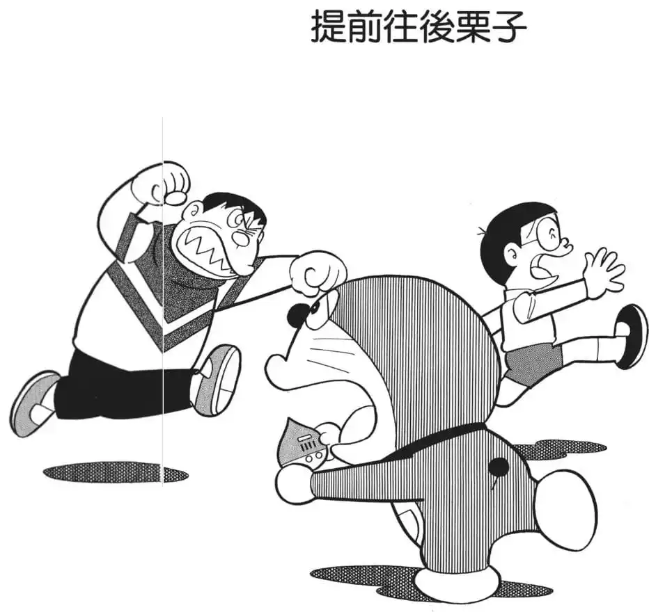 提前往後栗子/提前延遲栗子（上げ下げくり）