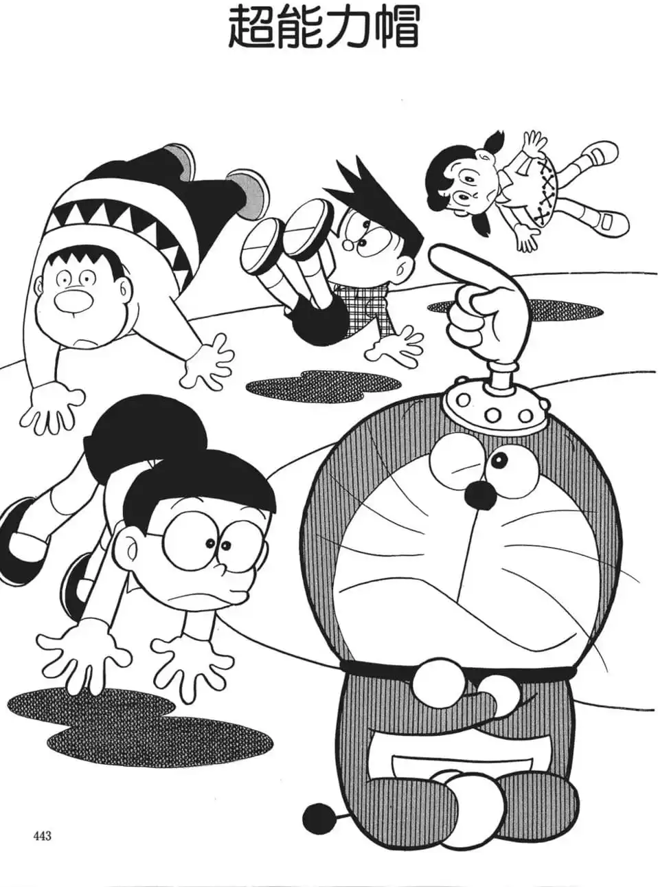 超能力帽/超能力帽（エスパーぼうし）